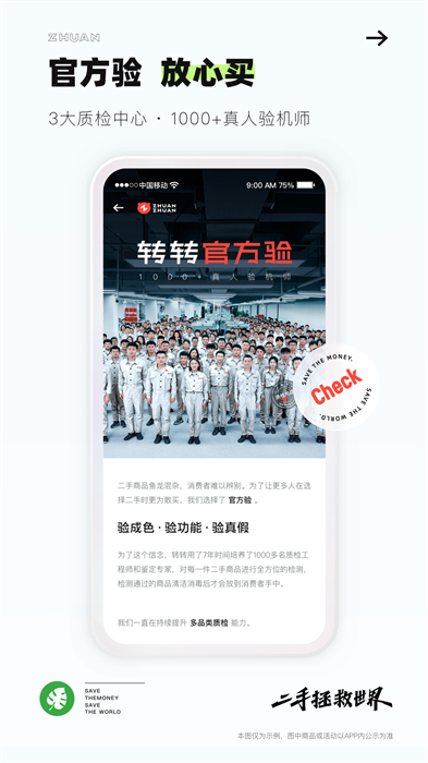 转转二手交易平台app v11.0.12 安卓版