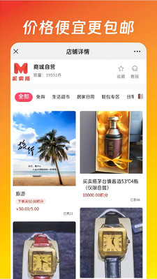 叭吧易货 v55.1.1 安卓版