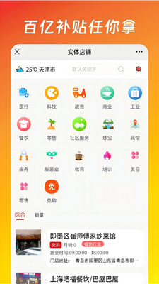 叭吧易货 v55.1.1 安卓版