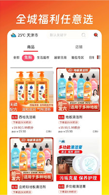 叭吧易货 v55.1.1 安卓版