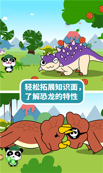 恐龙乐园宝宝巴士游戏 v9.80.00.00 安卓版