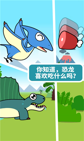 恐龙乐园宝宝巴士游戏 v9.80.00.00 安卓版