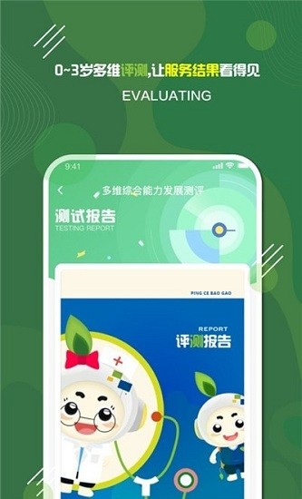 家放松母婴育儿软件 v1.4.8 安卓版