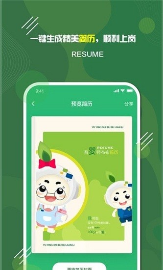 家放松母婴育儿软件 v1.4.8 安卓版