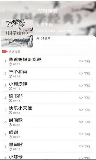 小瓦儿歌app v1.0.0 安卓版