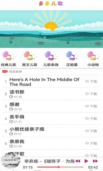 小瓦儿歌app v1.0.0 安卓版