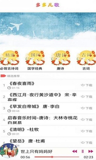 小瓦儿歌app v1.0.0 安卓版