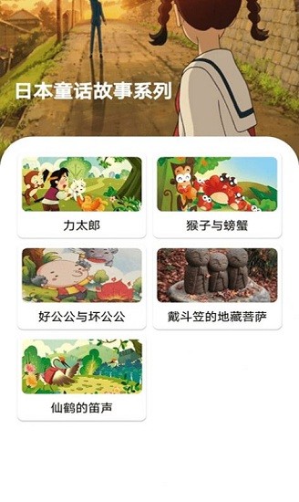 包包儿童故事app v1.0.0 安卓版
