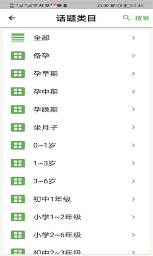 无忧妈妈 v1.0.221.0.22 安卓版