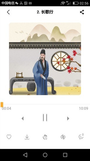 帅叔叔讲故事软件 v4.3.6 安卓版