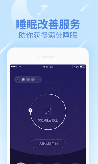 乐心健康步数修改 v4.9.7.1 安卓版