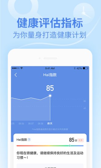 乐心健康步数修改 v4.9.7.1 安卓版