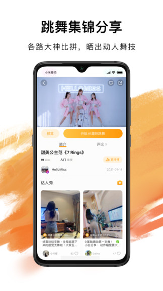 嗨动ai v3.1.1 安卓版