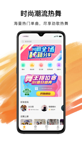 嗨动ai v3.1.1 安卓版