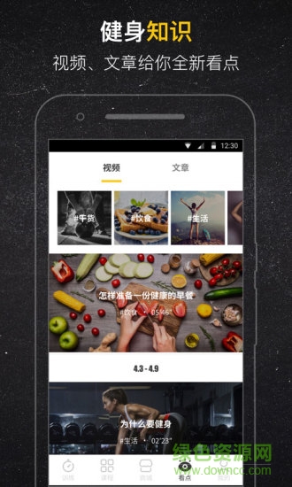 mi-bea米熊手环软件 v2.6.8.6 安卓版