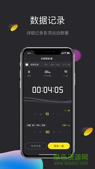 ppbody(运动健身) v1.0.1 安卓版