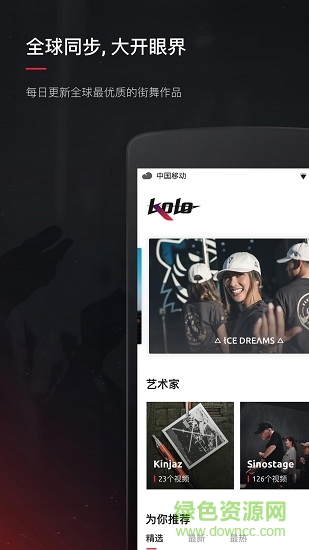 kolor软件(舞蹈社区) v3.1.3 安卓版