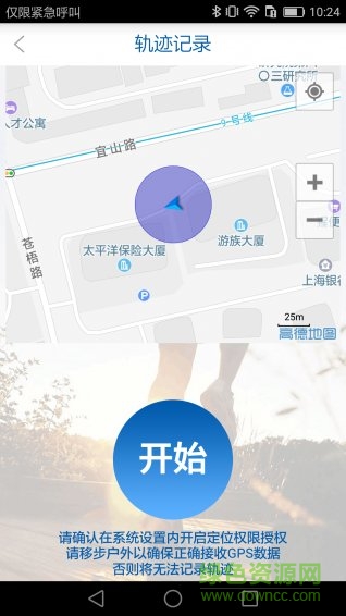 太平洋保险太爱跑app v4.8.33 安卓版