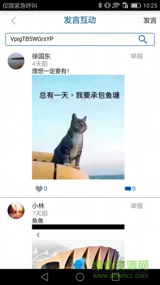 太平洋保险太爱跑app v4.8.33 安卓版