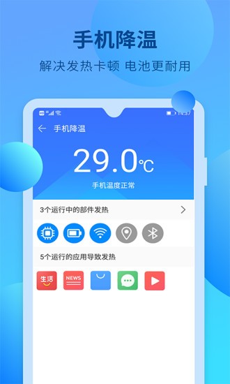 快马手机清理 v5.1.052 安卓版