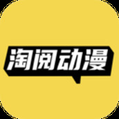 淘阅动漫 v1.0.2 安卓版
