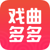 戏曲多多2024最新版 v3.6.7.0 安卓版