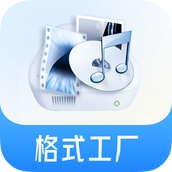 格式工厂转换器 v6.3.8 安卓版