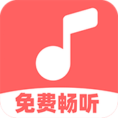 免费音乐多多 v1.0.1 安卓版
