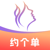 约个单 v1.0.6 安卓版