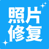 多功能照片修复软件 v3.7.4 安卓版