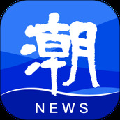 潮新闻app下载安卓版 v6.6.1 安卓版