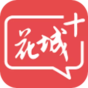 花城+最新版 v5.8.29 安卓版