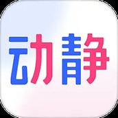 动静新闻客户端 v8.1.2 安卓版