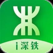 i深铁 v1.0.0 安卓版