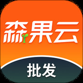 森果批发易 v3.4.0 安卓版