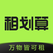 租划算app v2.11.7 最新版