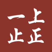 一上止正 v2.0.3 安卓版