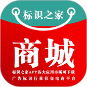 标识之家app v3.6.4 安卓版
