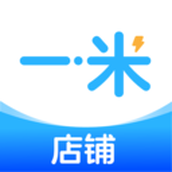 一米店铺 v1.0.1 最新版