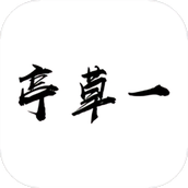 一草亭读书安卓版 v1.6.1 最新版