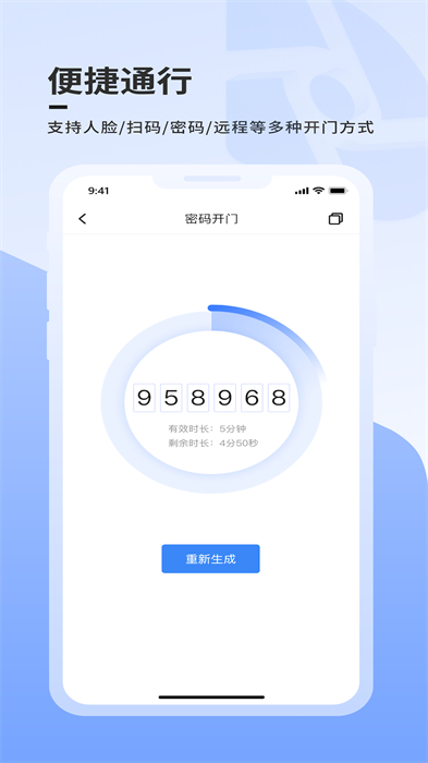 云睿社区app v7.0.35 安卓版