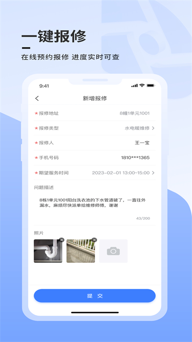 云睿社区app v7.0.35 安卓版