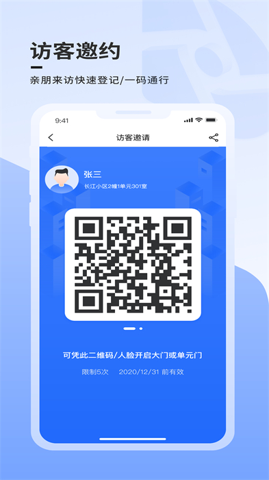 云睿社区app v7.0.35 安卓版