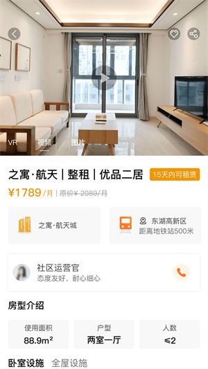 之寓租房 v2.1.23 安卓版