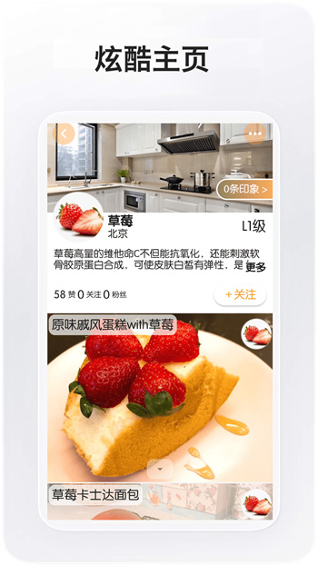 全球菜谱手机版 v3.0.1 安卓版