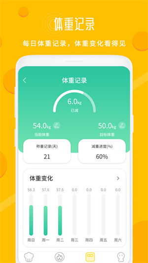 每日菜谱大全 v1.6 安卓版