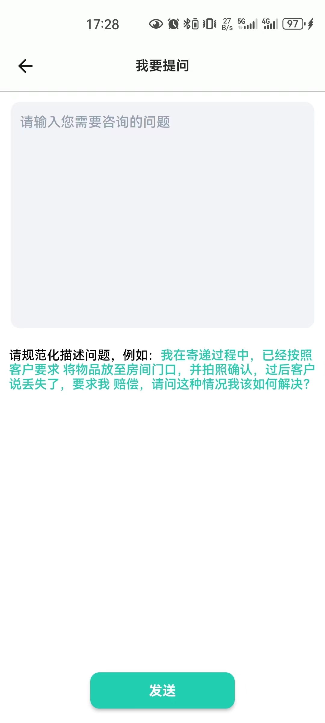 邮小警 v3.3.9 安卓版
