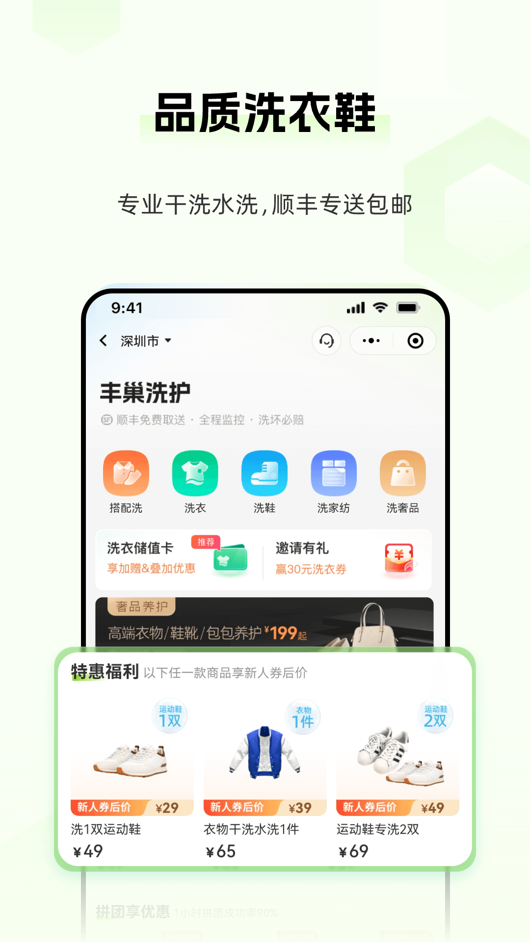 丰巢最新版 v5.27.0 安卓版