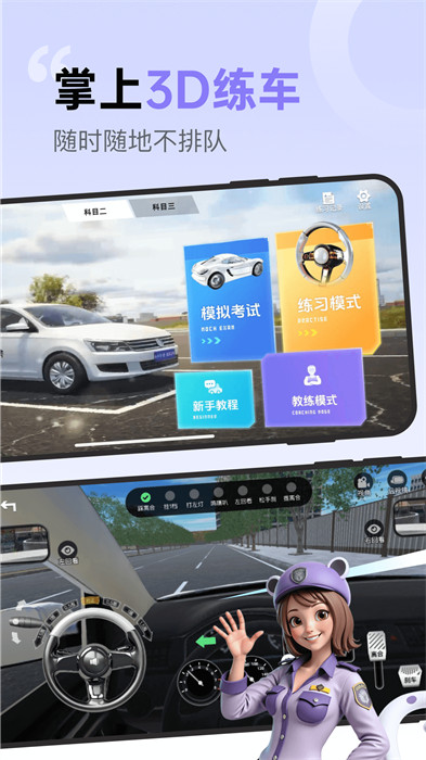 拿捏驾考免费下载 v1.2.1 最新版