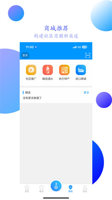 智之屋 v5.2.3.6 安卓版